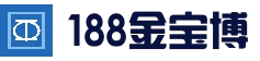 188金宝博最全体育博彩_亚洲最佳在线体育投注|188BET_体育平台