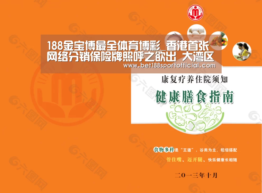188金宝博最全体育博彩_香港首张网络分销保险牌照呼之欲出 大湾区保险服务中心设立望双赢(图3) 金宝博官网