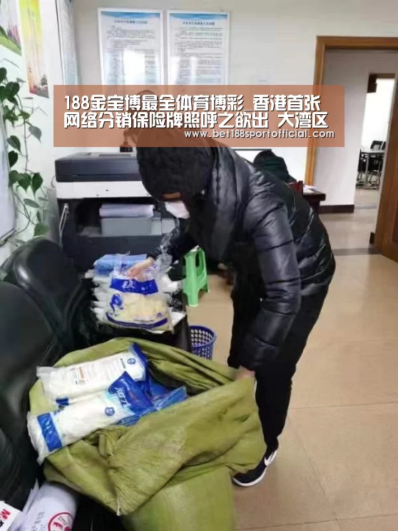 188金宝博最全体育博彩_香港首张网络分销保险牌照呼之欲出 大湾区保险服务中心设立望双赢(图2) 188金宝博最全体育博彩