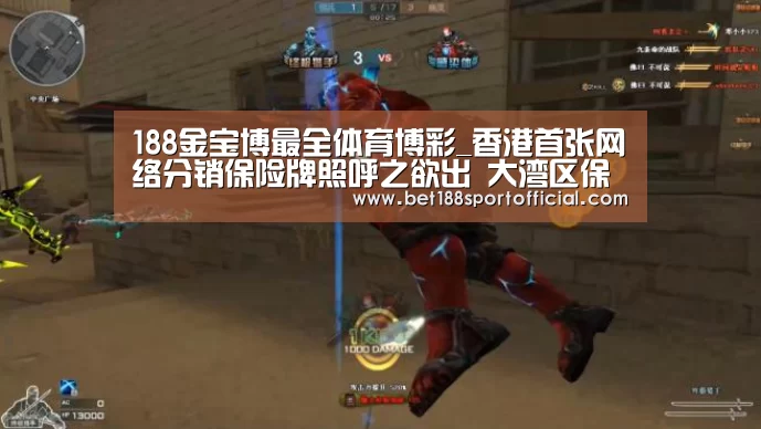 188金宝博最全体育博彩_香港首张网络分销保险牌照呼之欲出 大湾区保险服务中心设立望双赢(图1) 188金宝博最全体育博彩