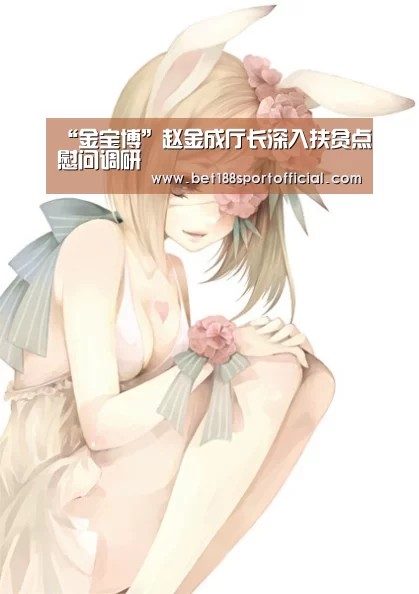 金宝博官网
