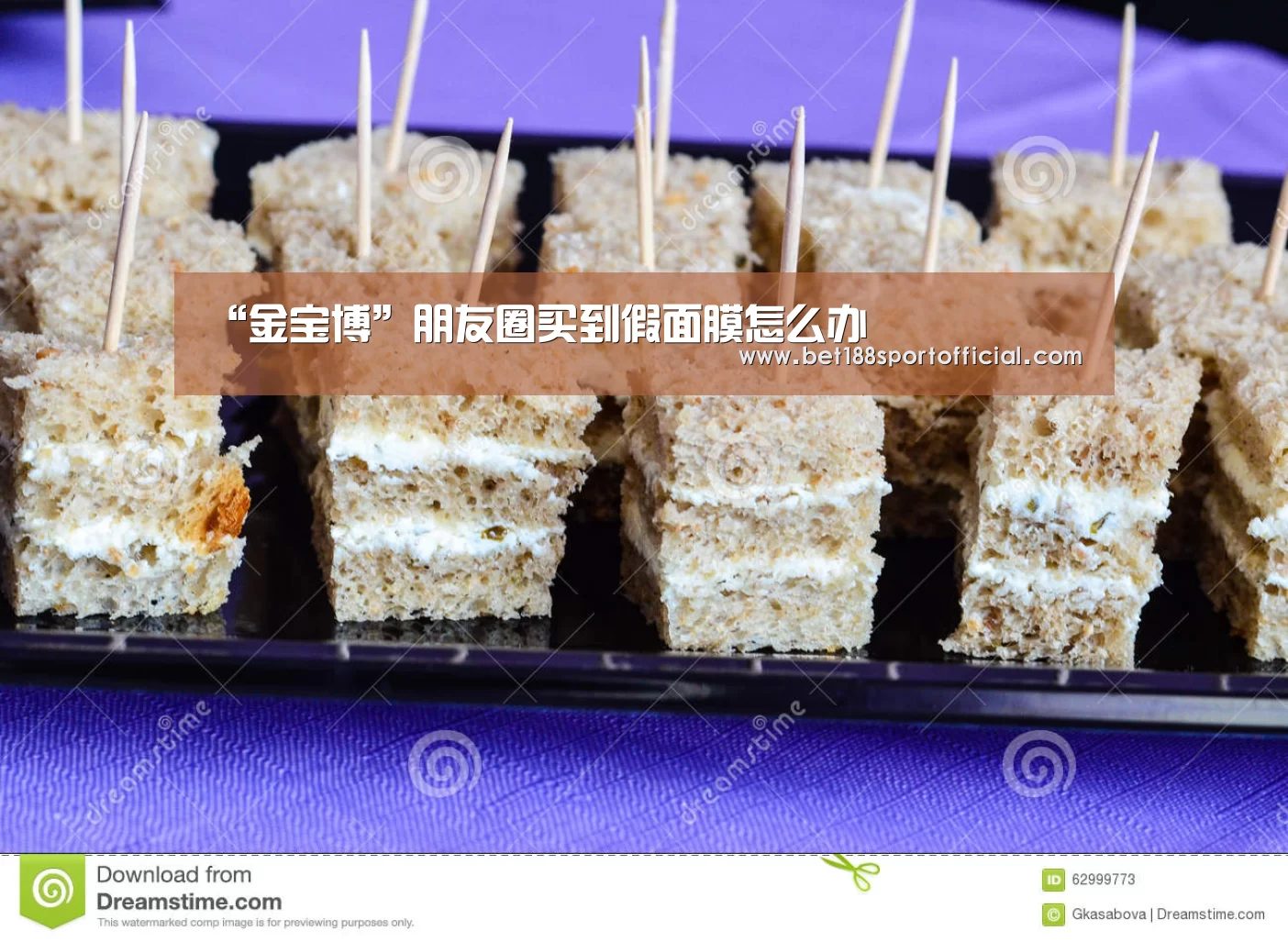 “金宝博”朋友圈买到假面膜怎么办(图2) 金宝博