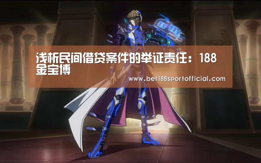 188金宝博