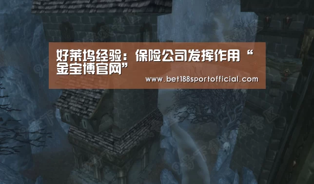 188金宝博最全体育博彩