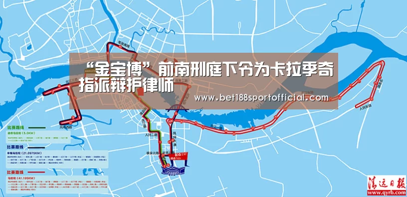 “金宝博”前南刑庭下令为卡拉季奇指派辩护律师(图2) 金宝博官网