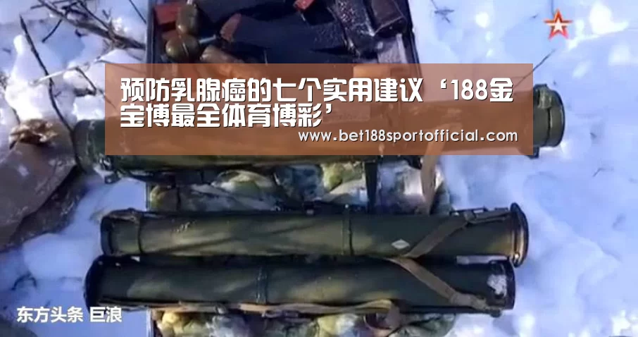188金宝博最全体育博彩