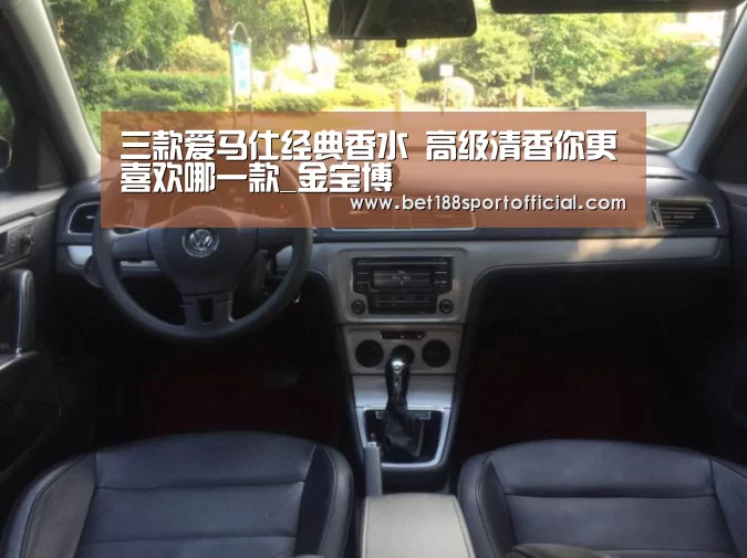 三款爱马仕经典香水 高级清香你更喜欢哪一款_金宝博(图1) 188金宝博
