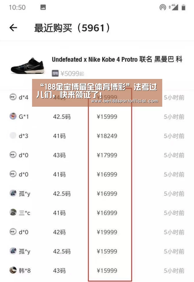“188金宝博最全体育博彩”法考过儿们,快来领证了!(图4) 金宝博