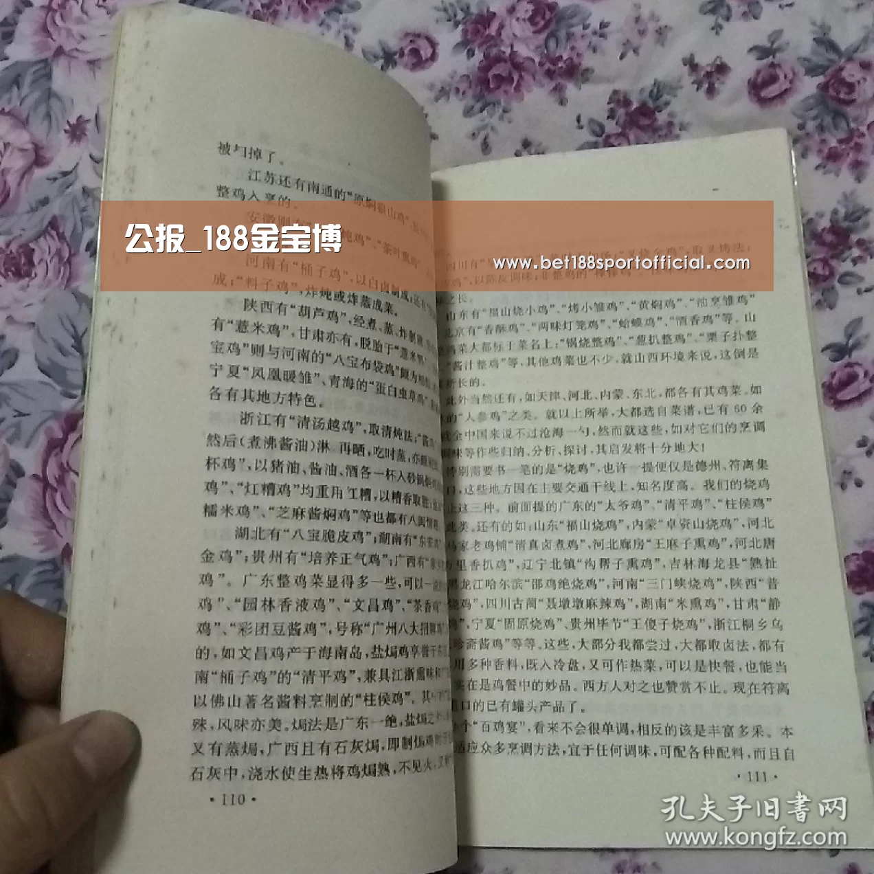 公报_188金宝博(图3) 188金宝博最全体育博彩