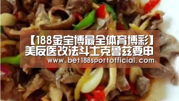 188金宝博