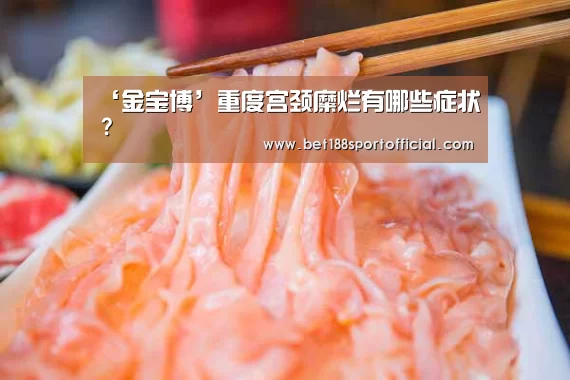 188金宝博最全体育博彩